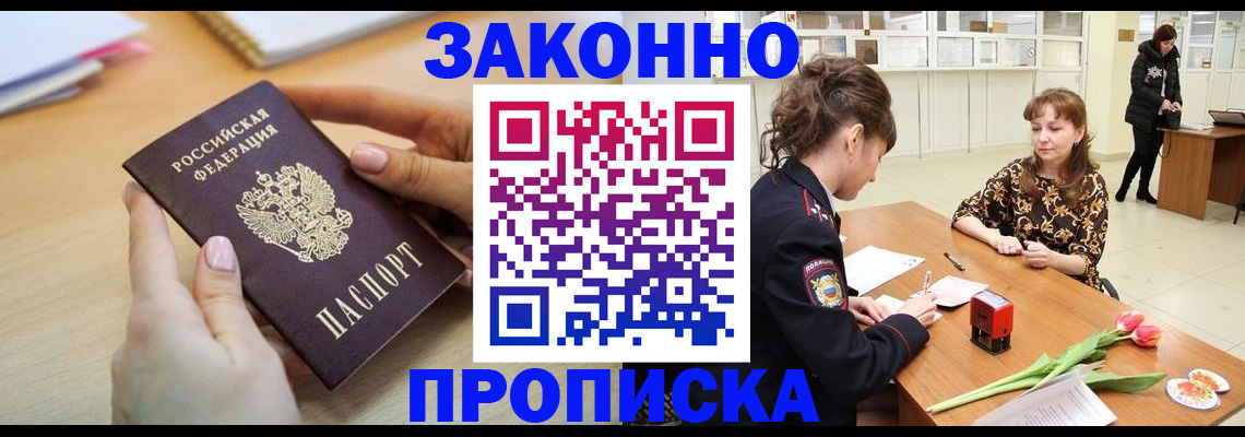 пропишу в квартире в Купино